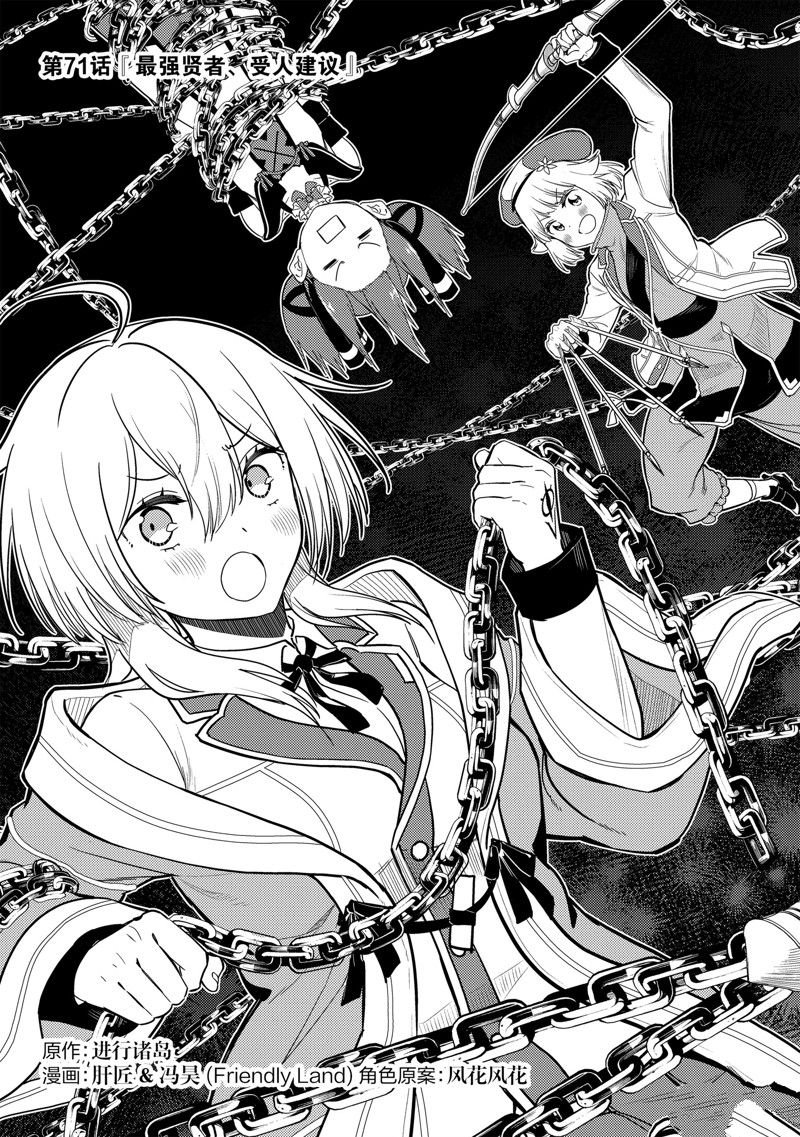 第71.1话 试看版