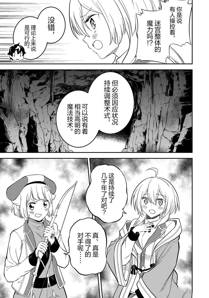 第71.1话 试看版