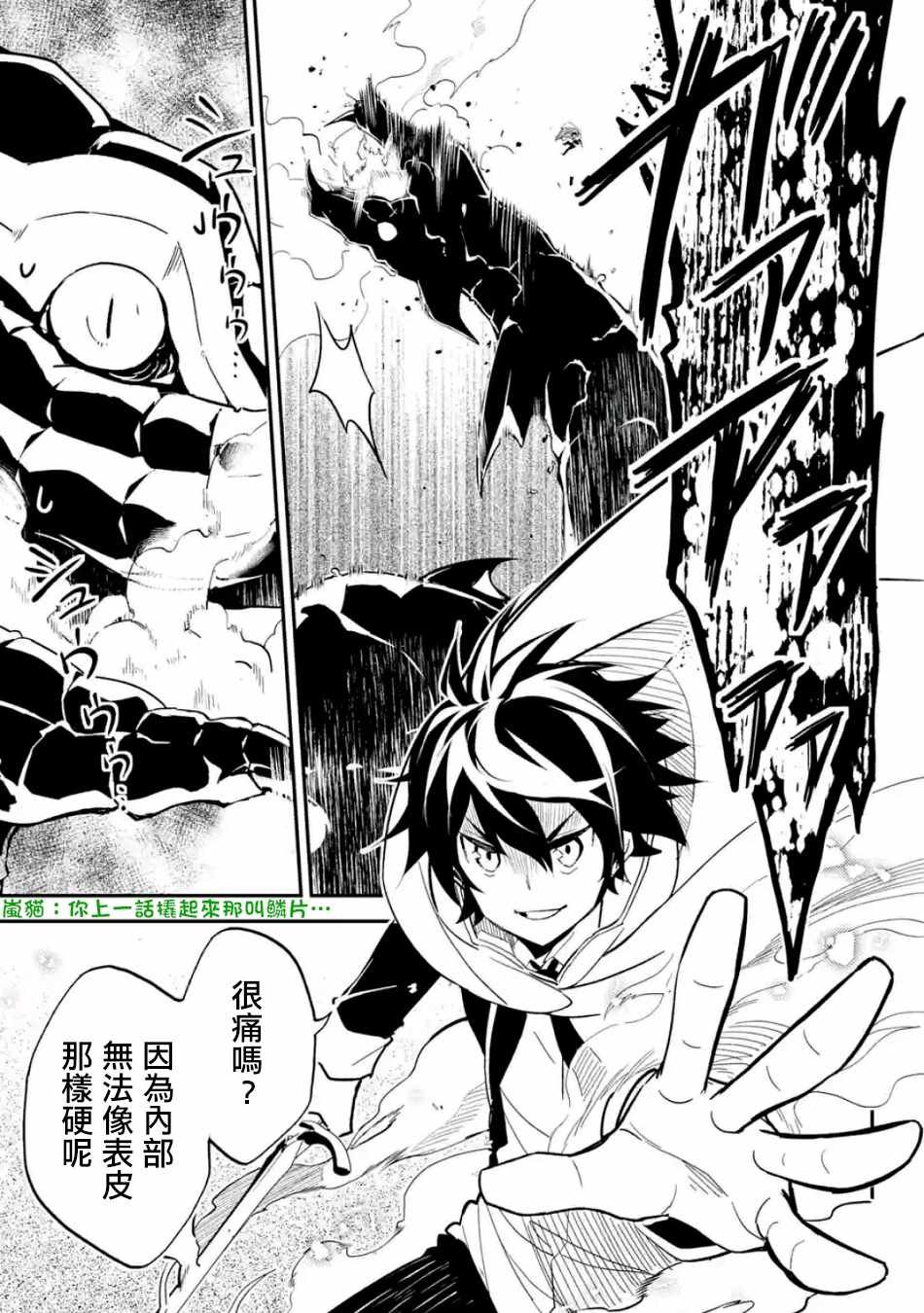 第3话