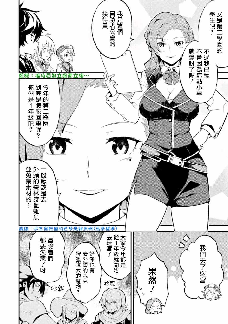 第4话