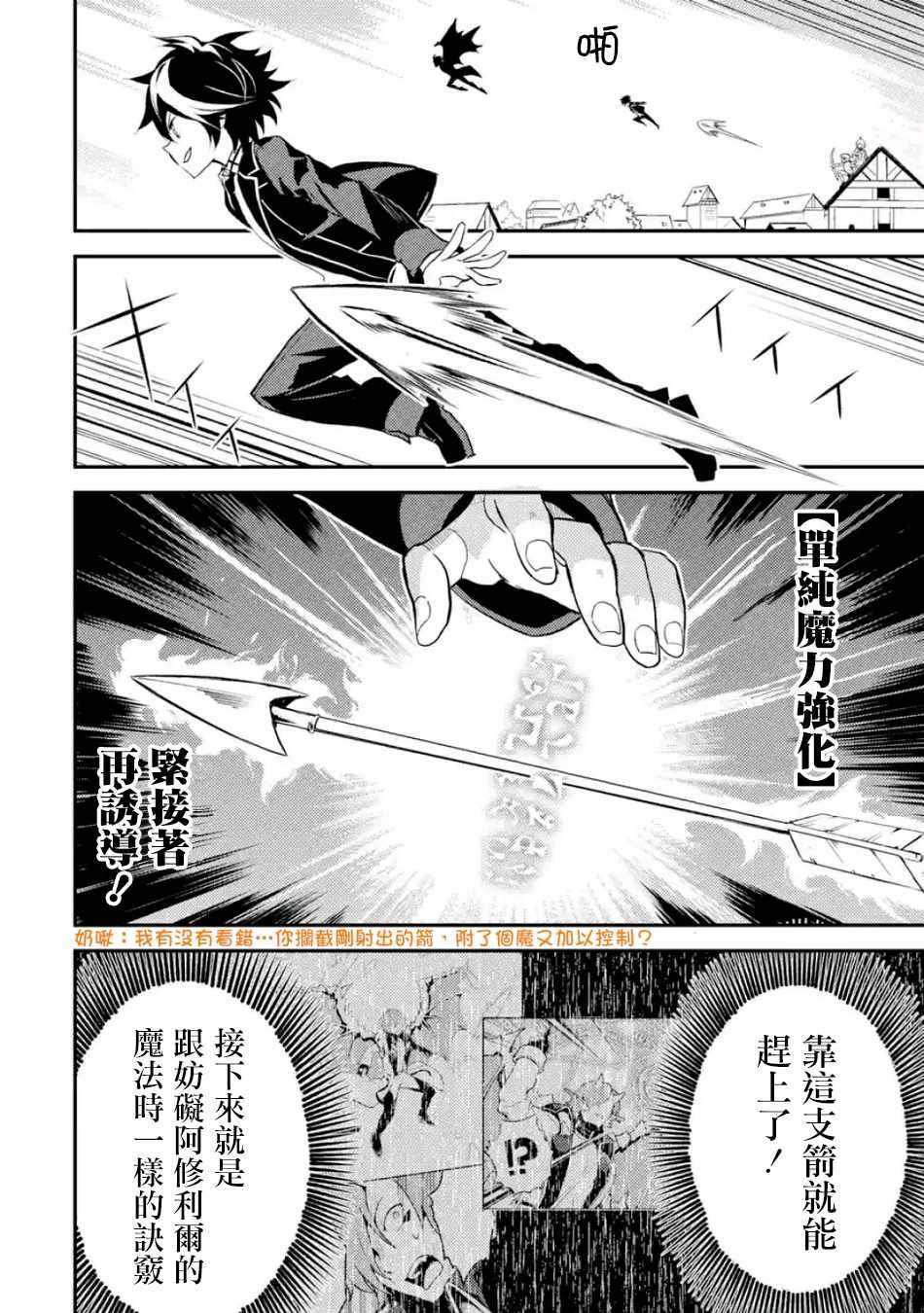 第2话