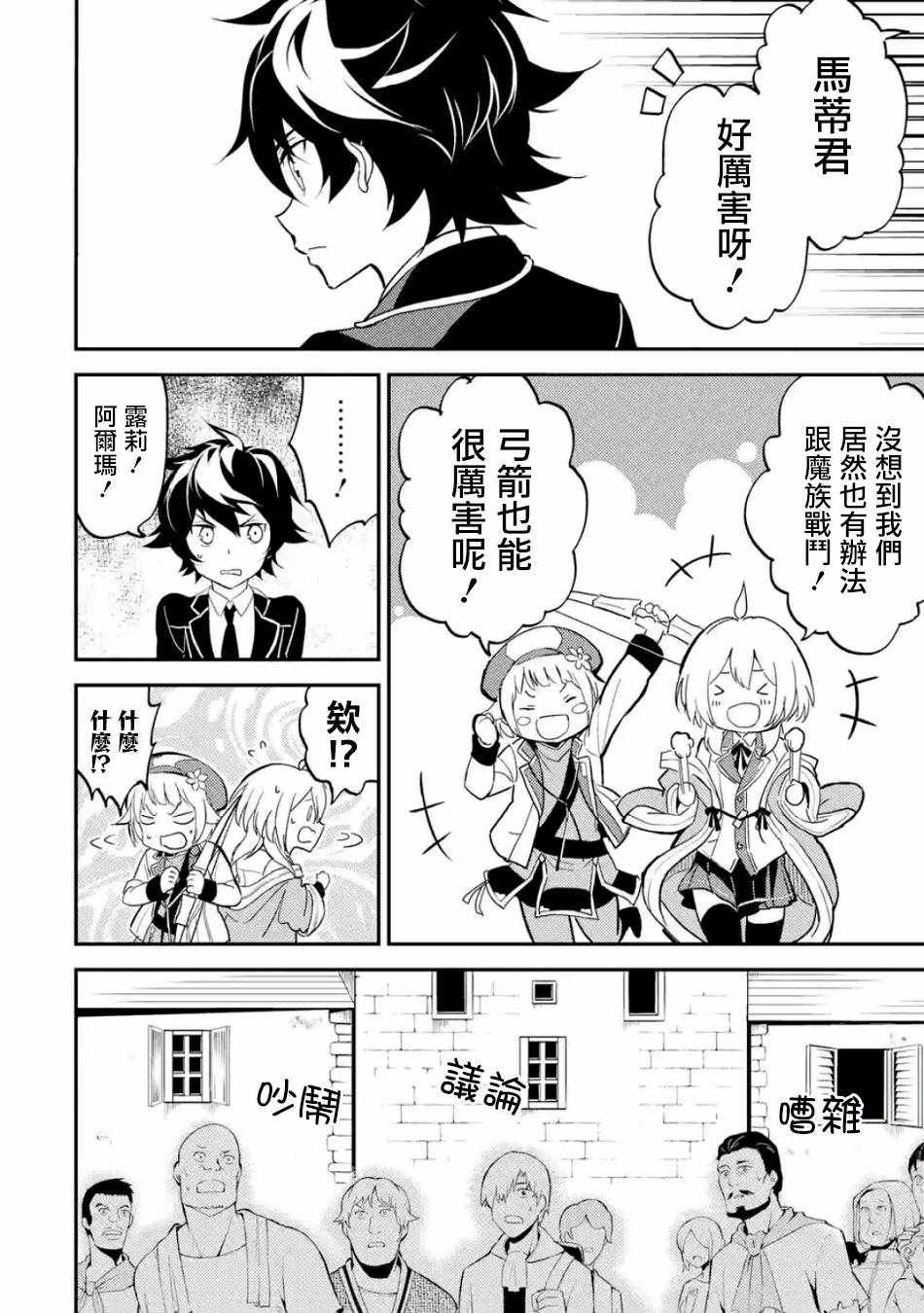 第3话