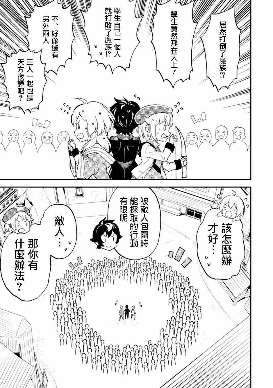 第3话