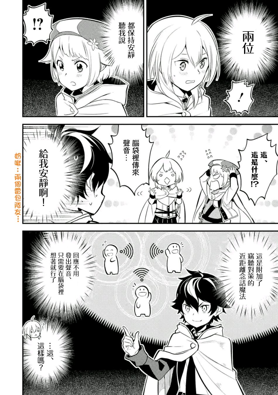 第5话