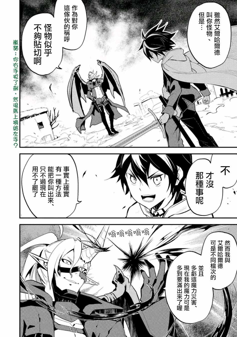 第4话