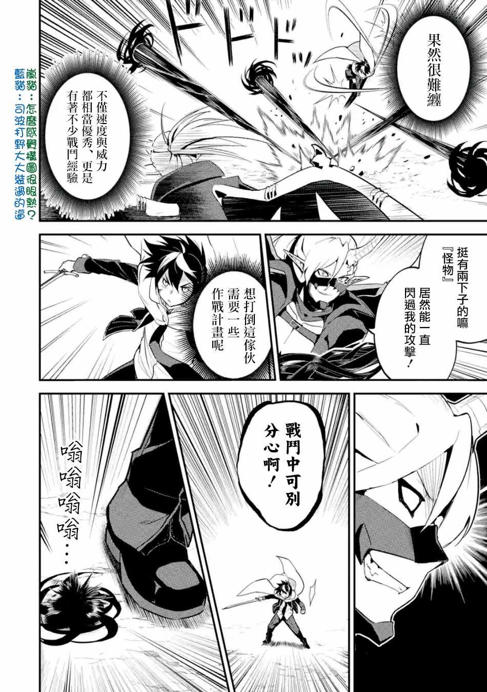 第4话