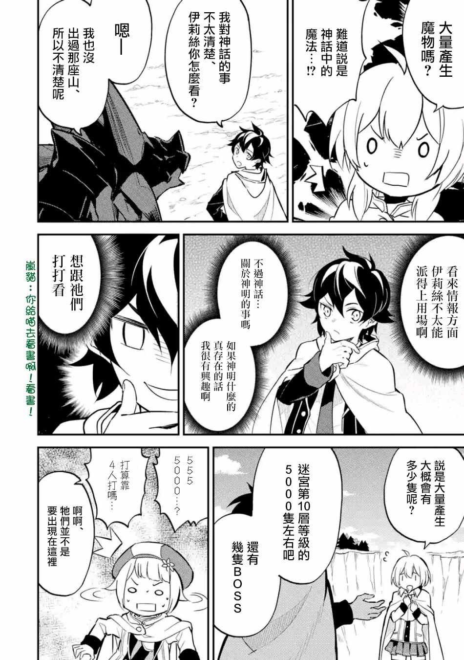 第4话