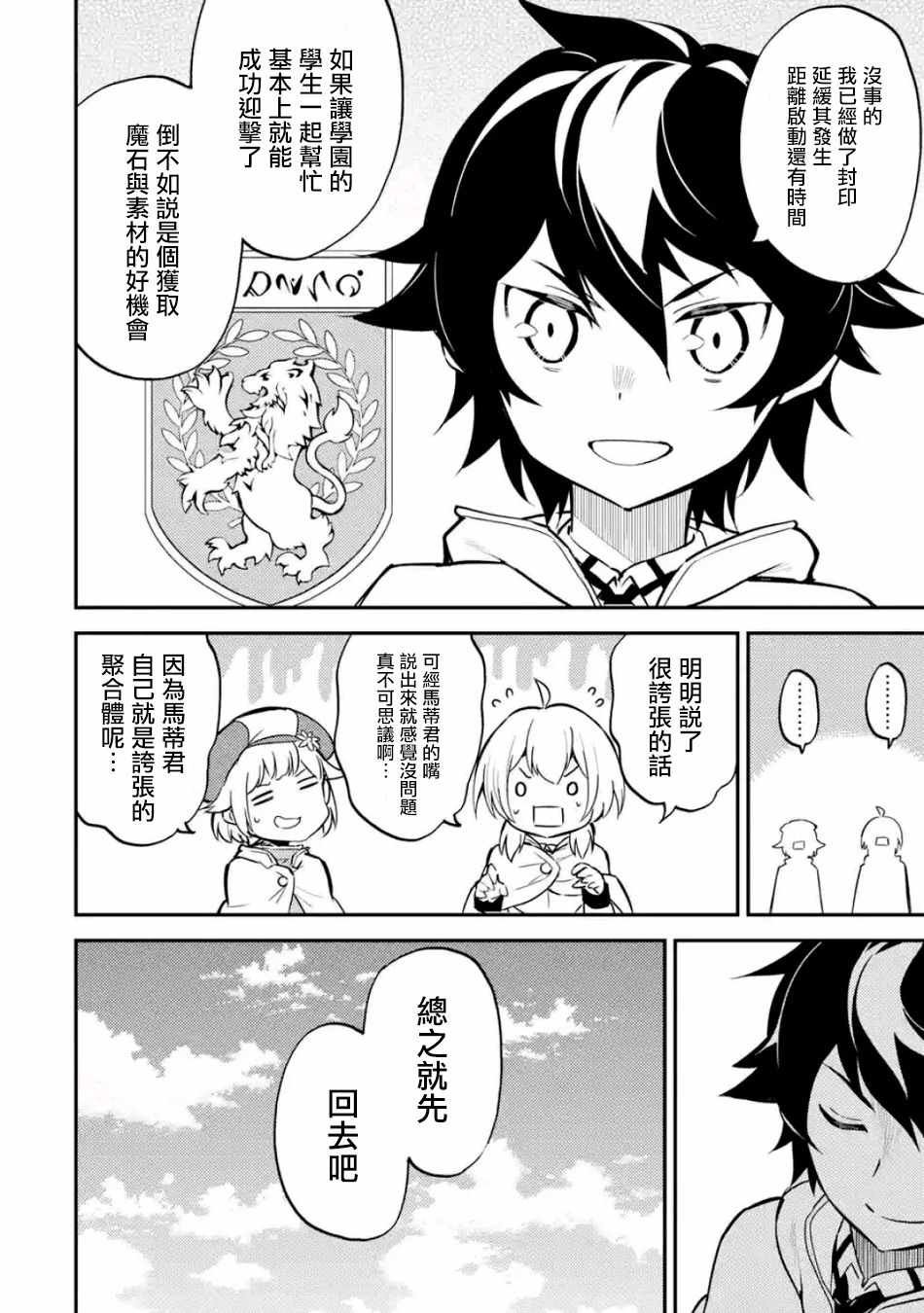 第4话