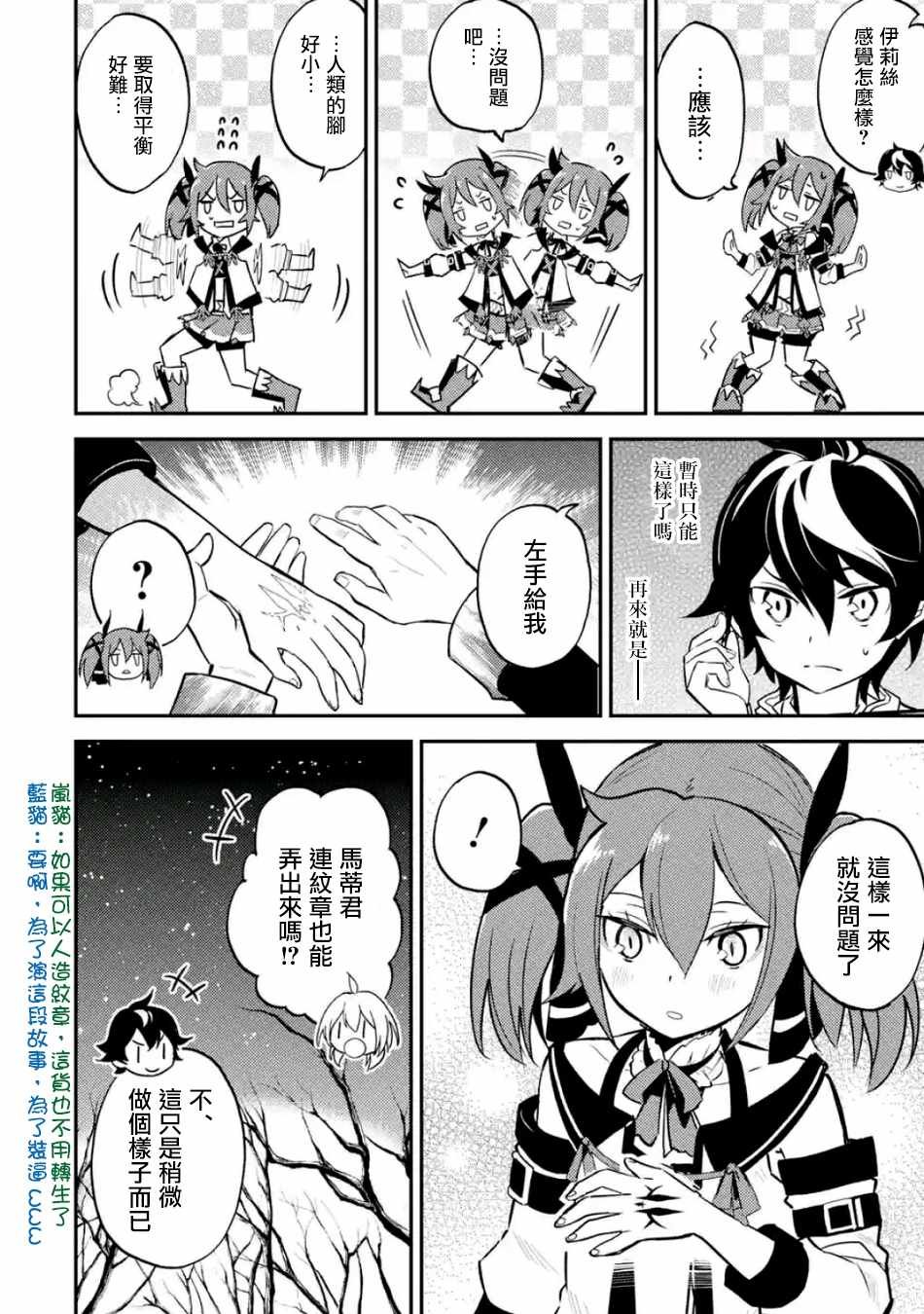 第5话