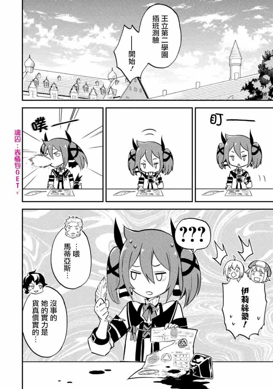 第5话