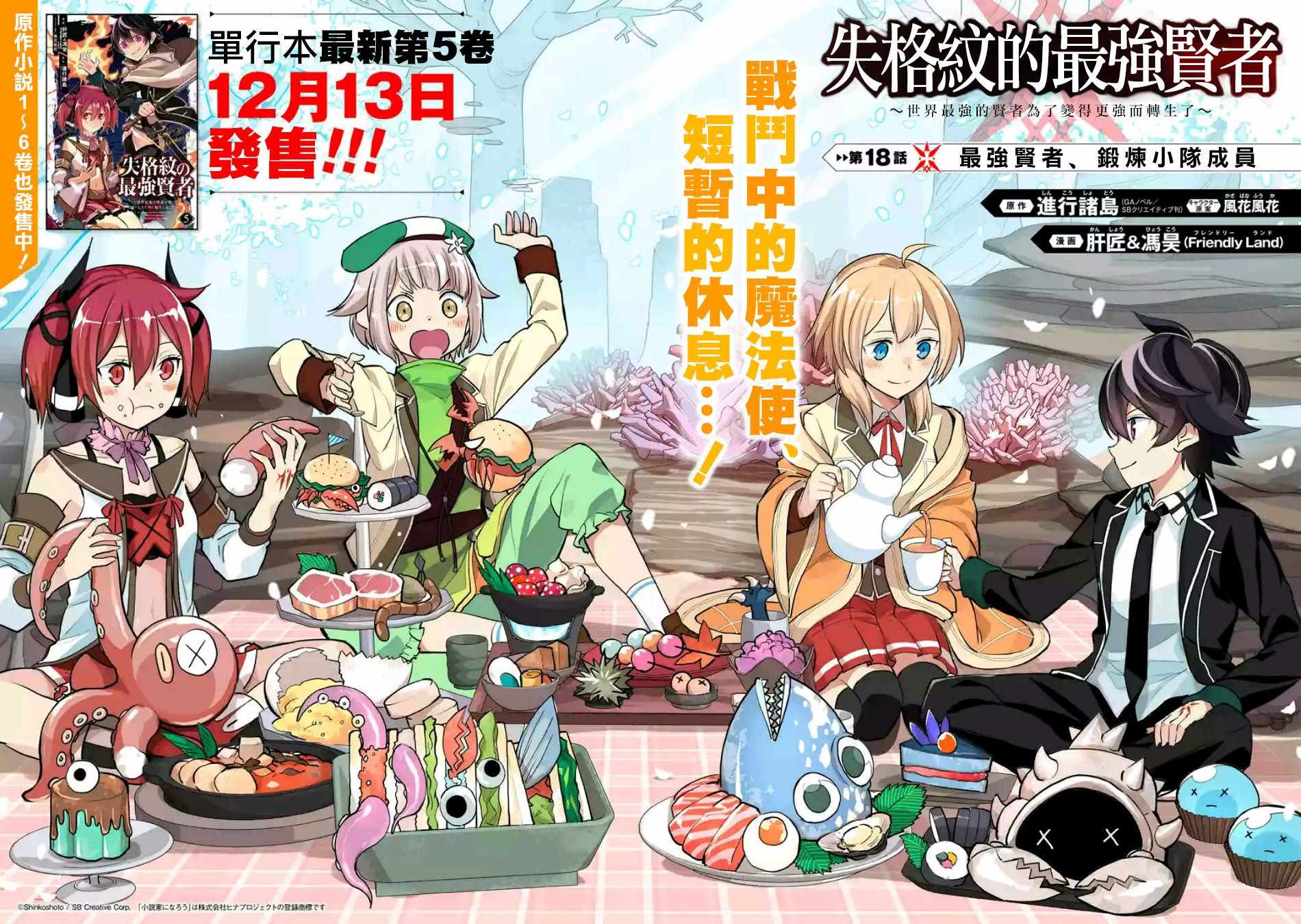 第1话
