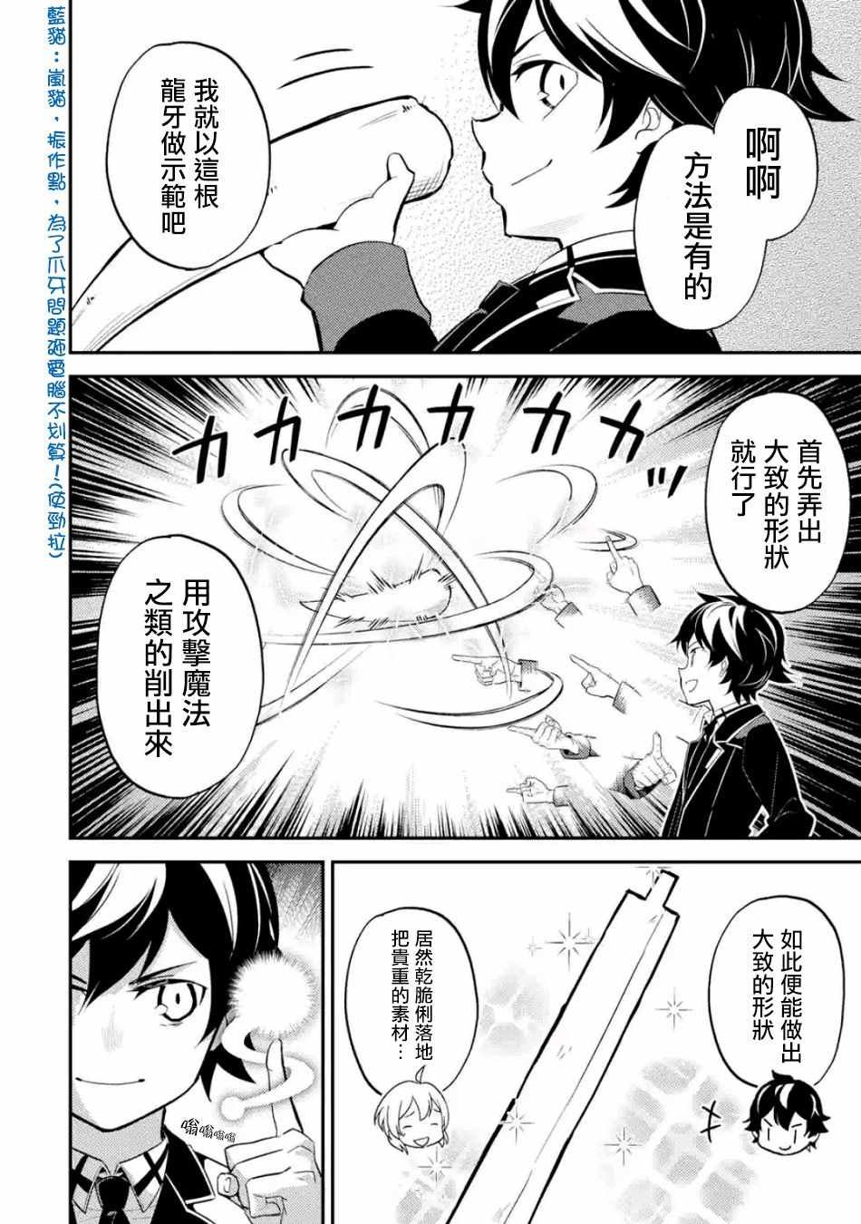 第2话