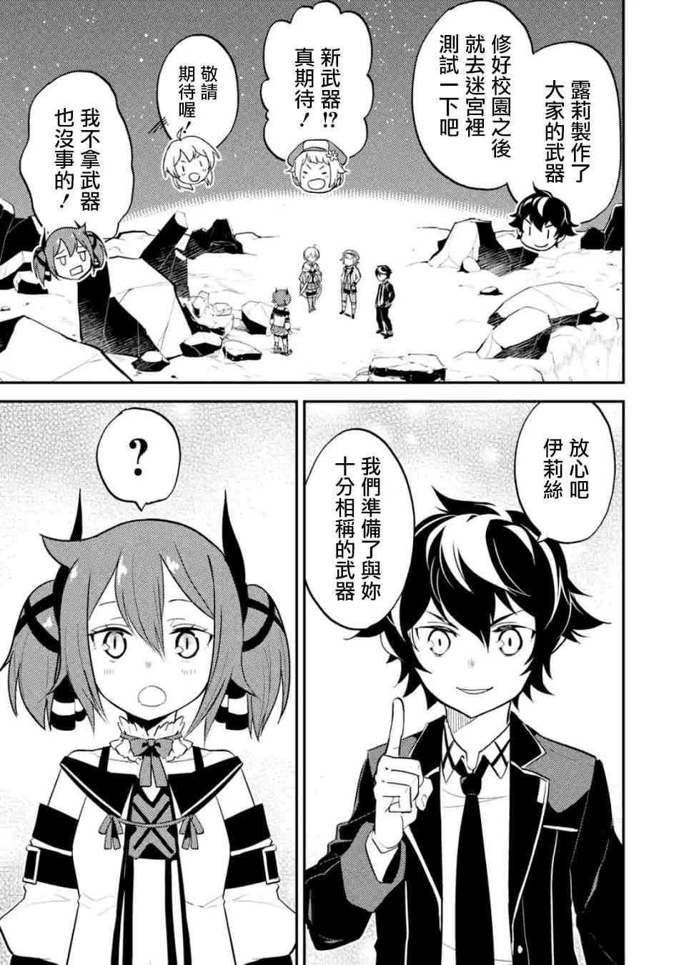 第3话