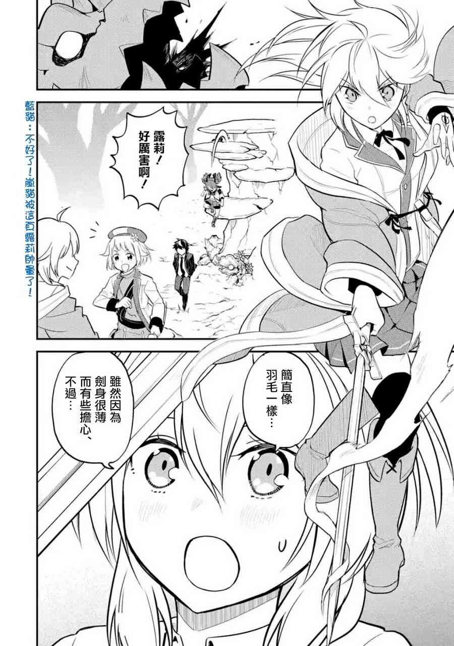 第4话