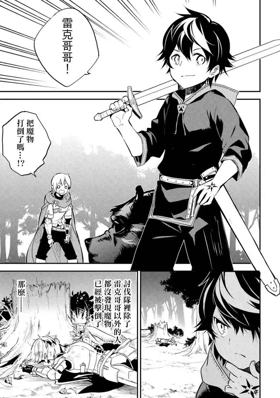 第4话