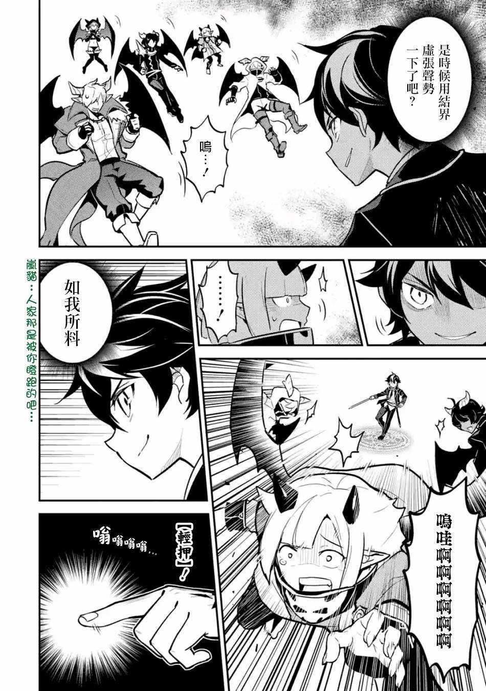 第3话