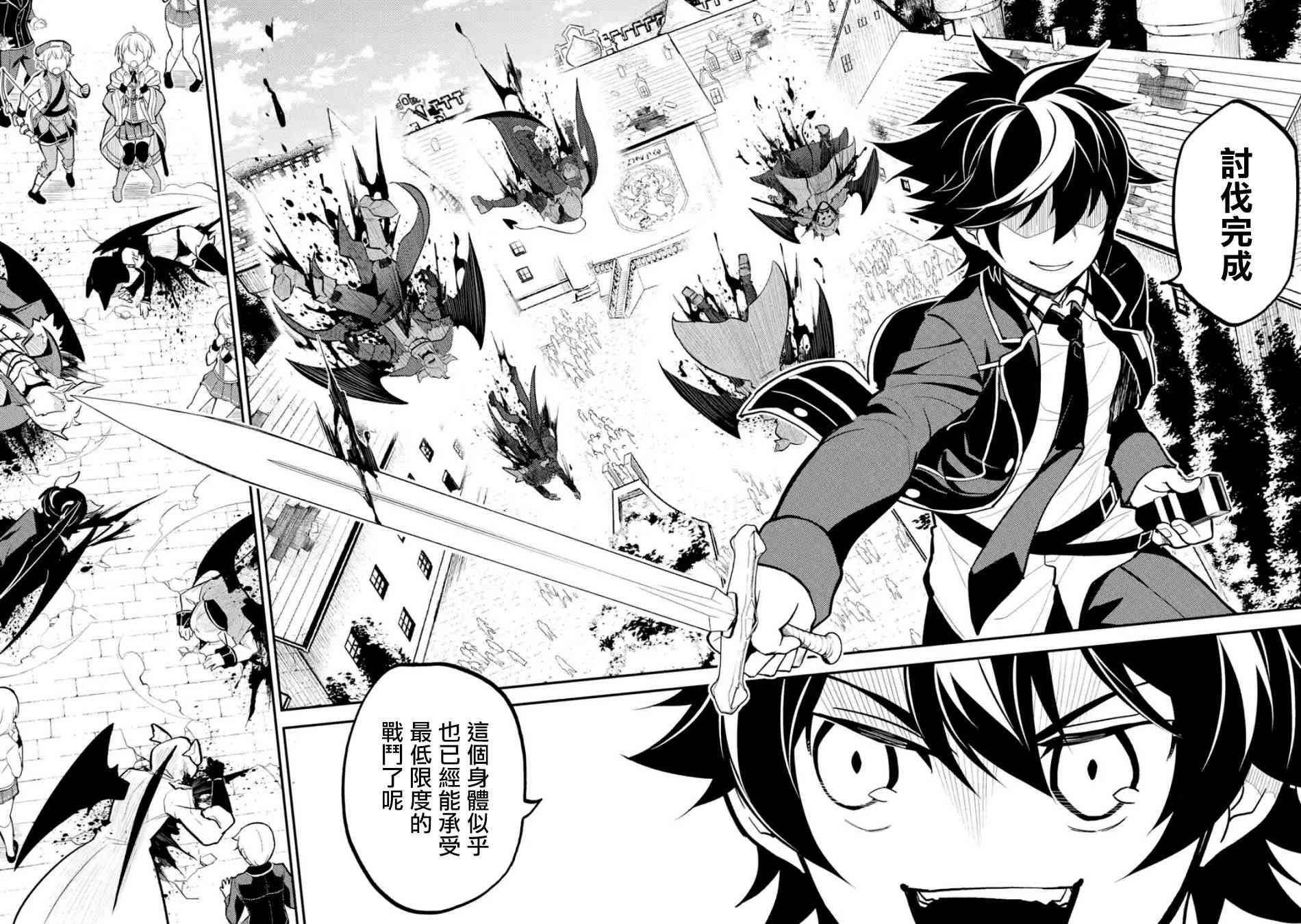 第4话