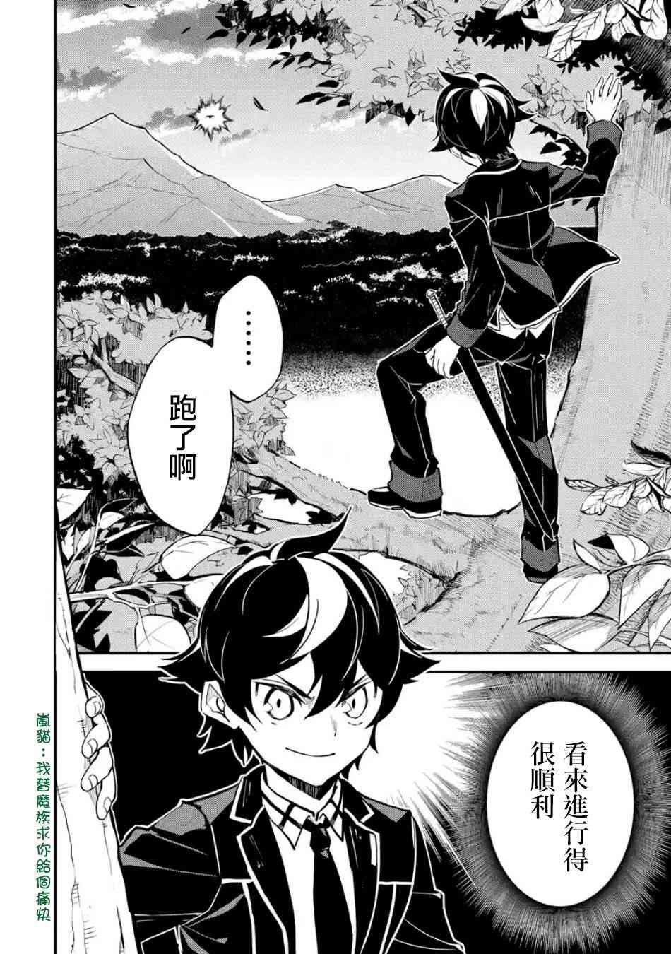 第2话