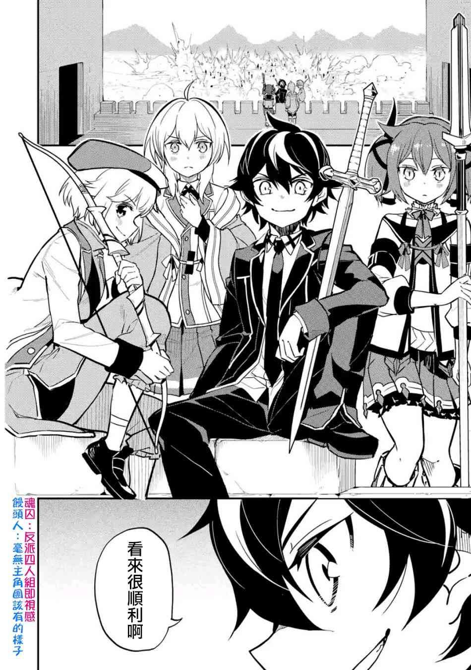 第4话