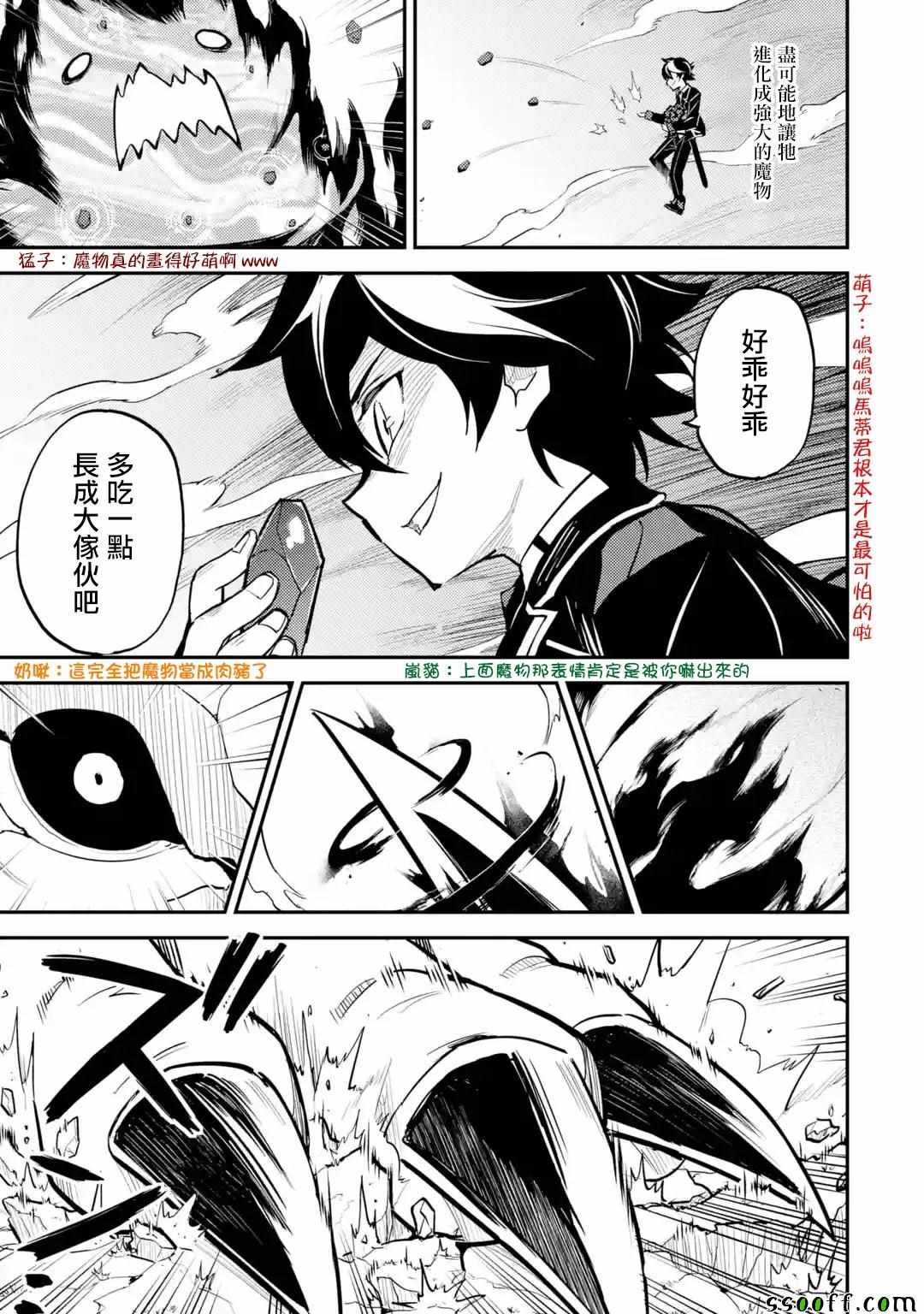 第4话