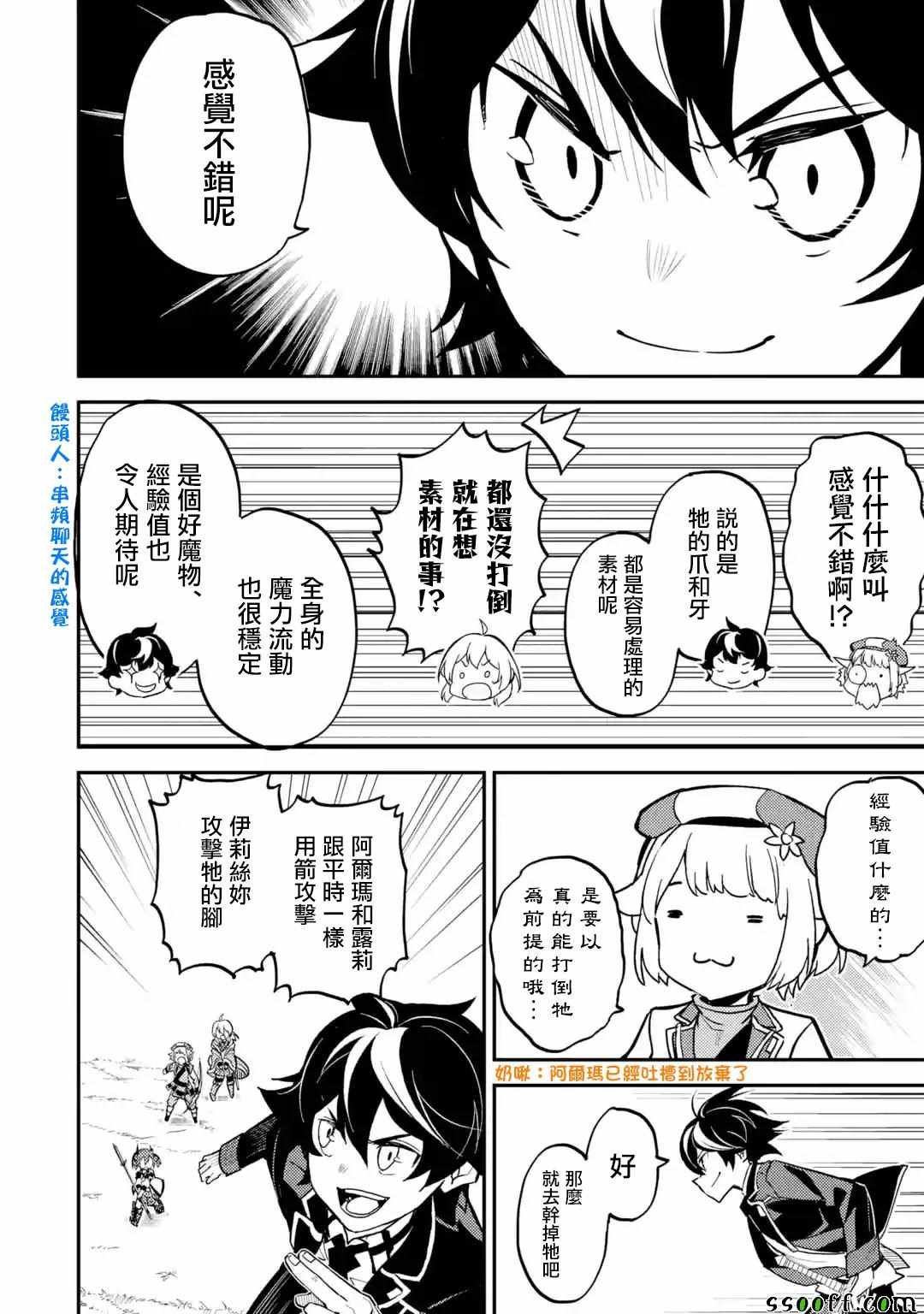 第4话