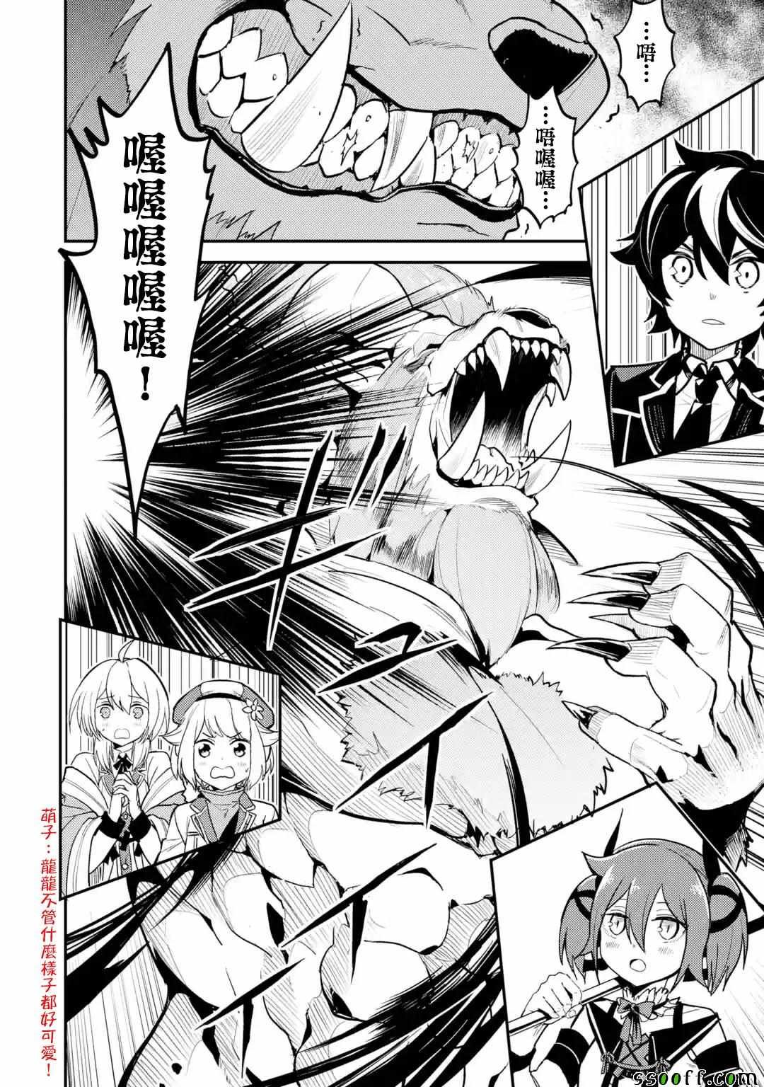 第5话