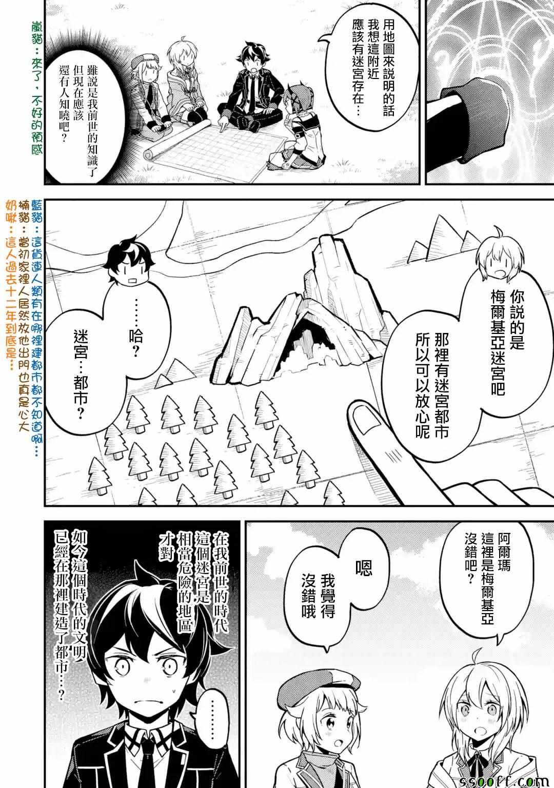 第3话