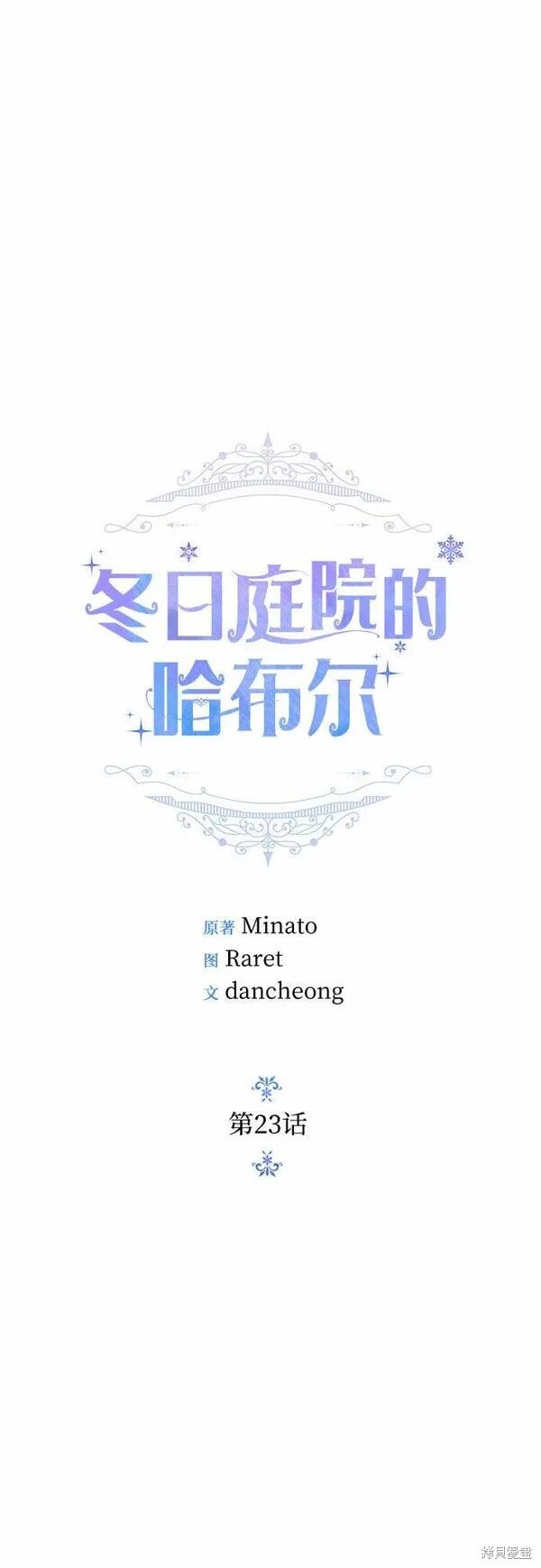 第23话
