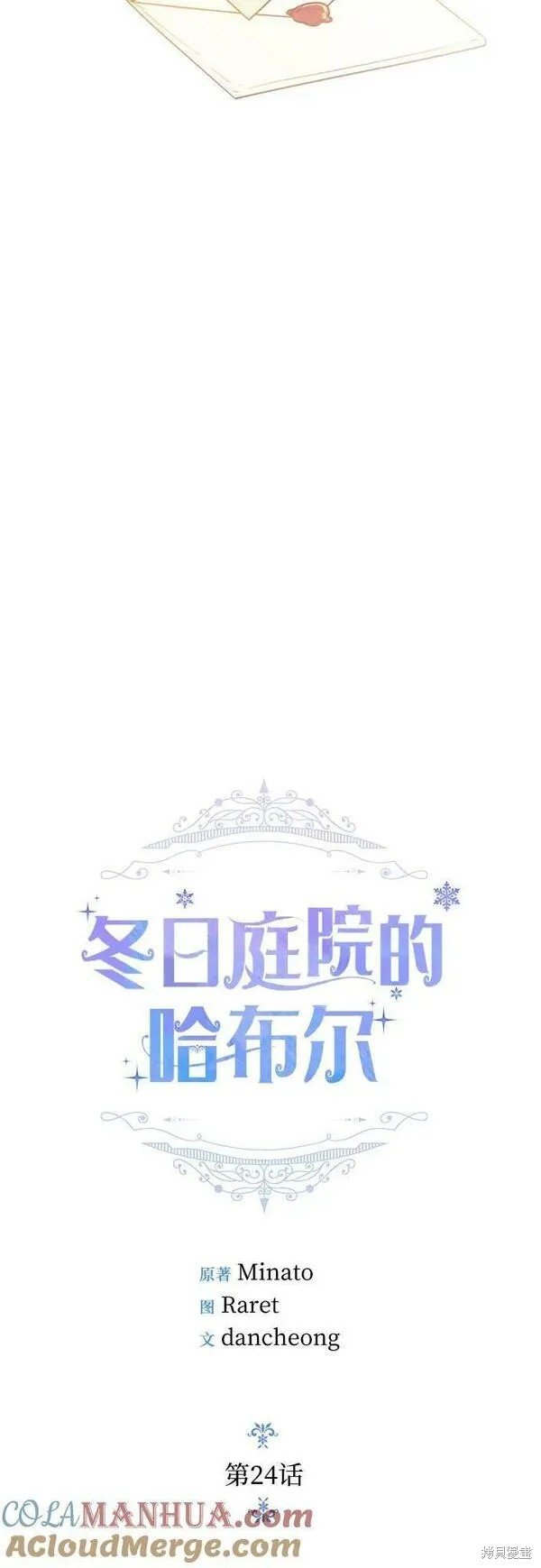 第24话
