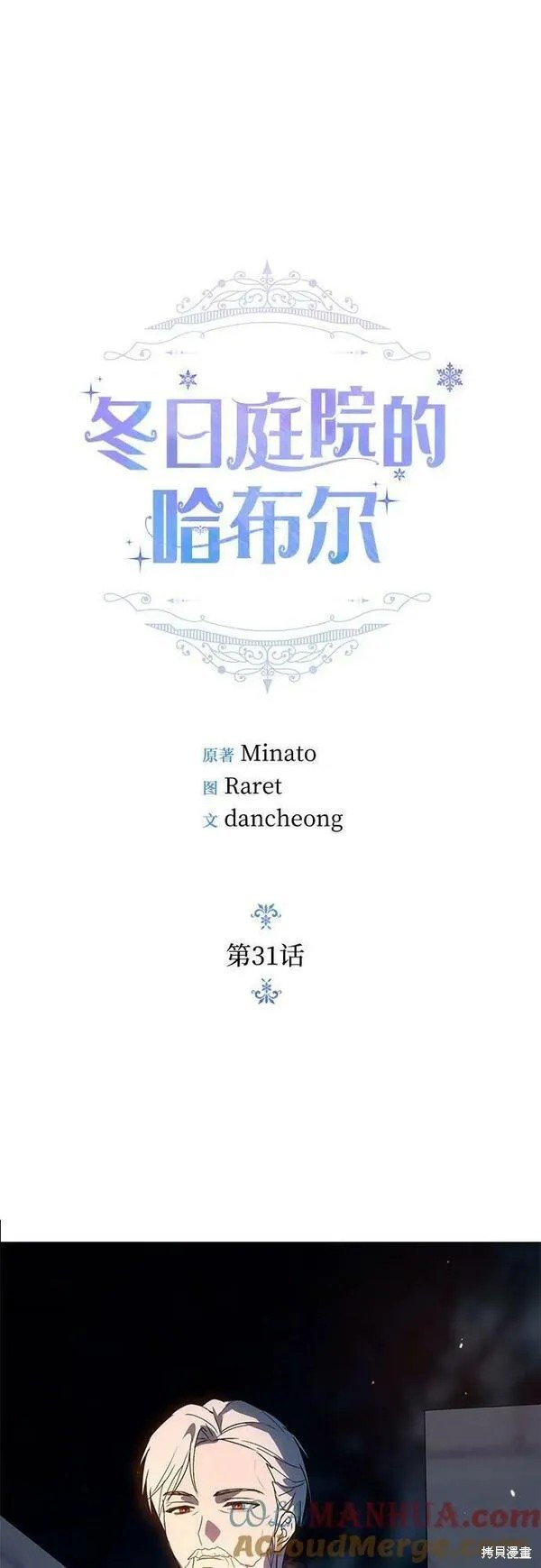 第31话