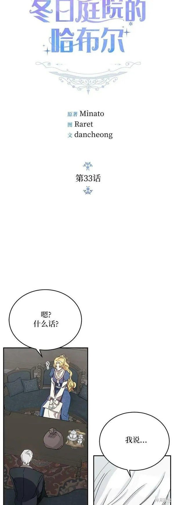 第33话