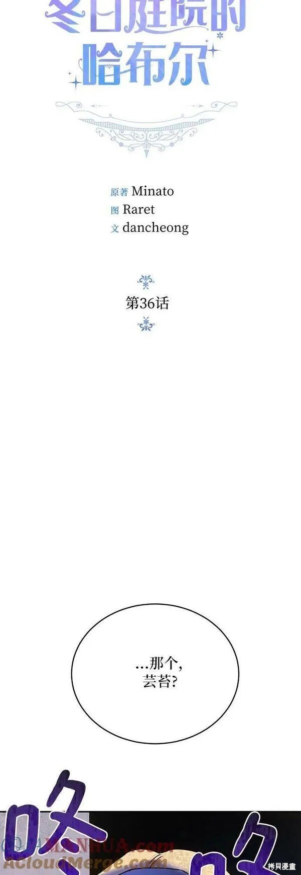 第36话