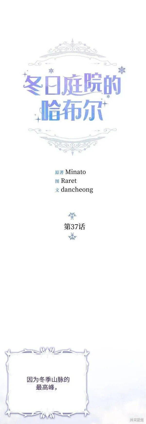 第37话