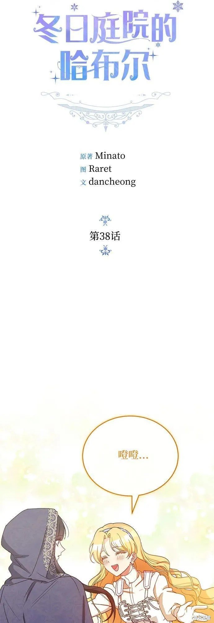 第38话