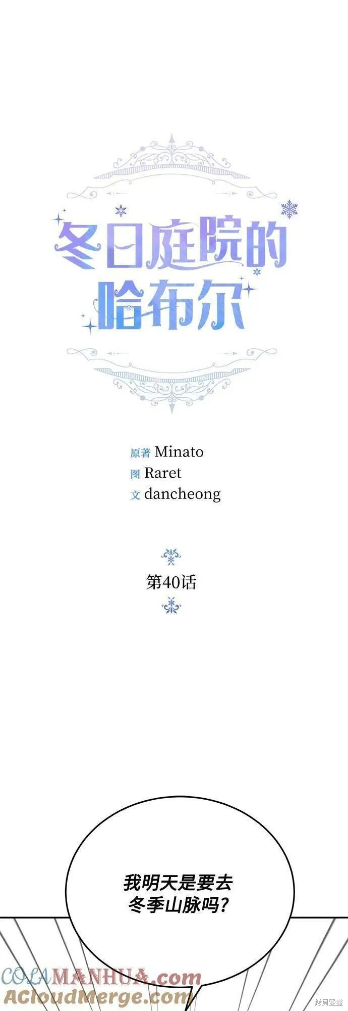 第40话