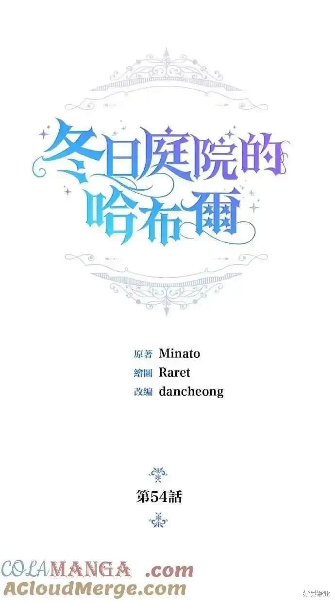 第54话