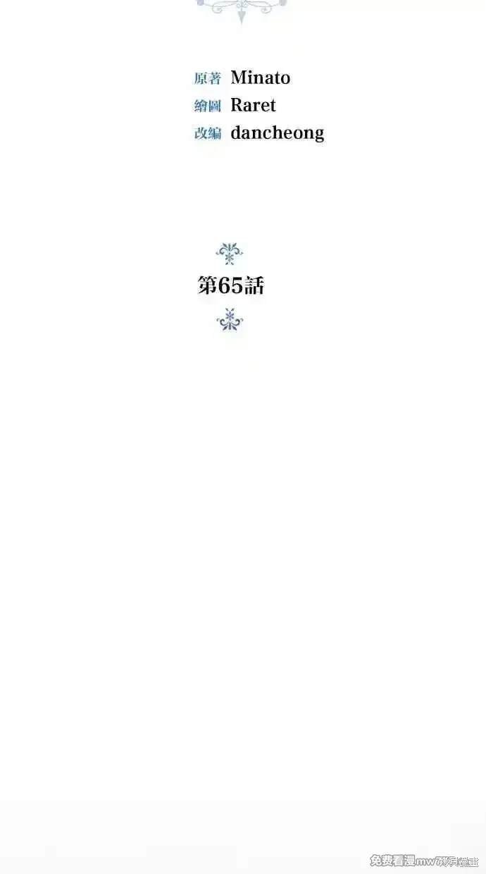 第65话