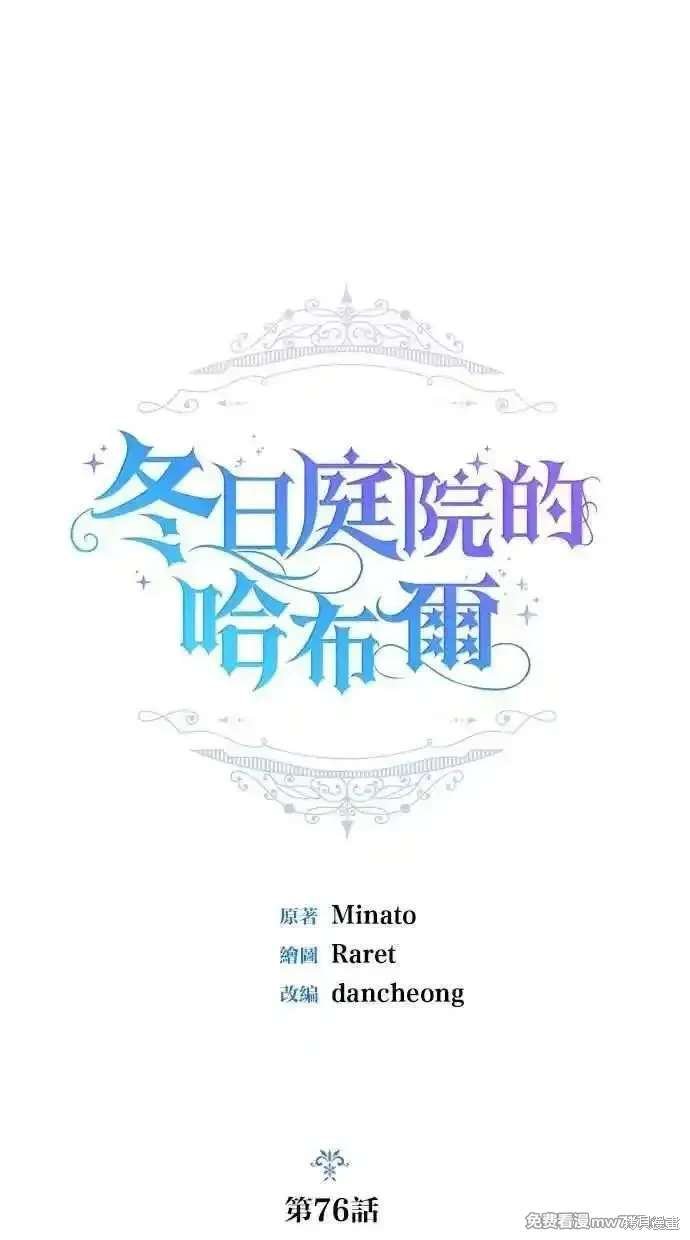 第76话