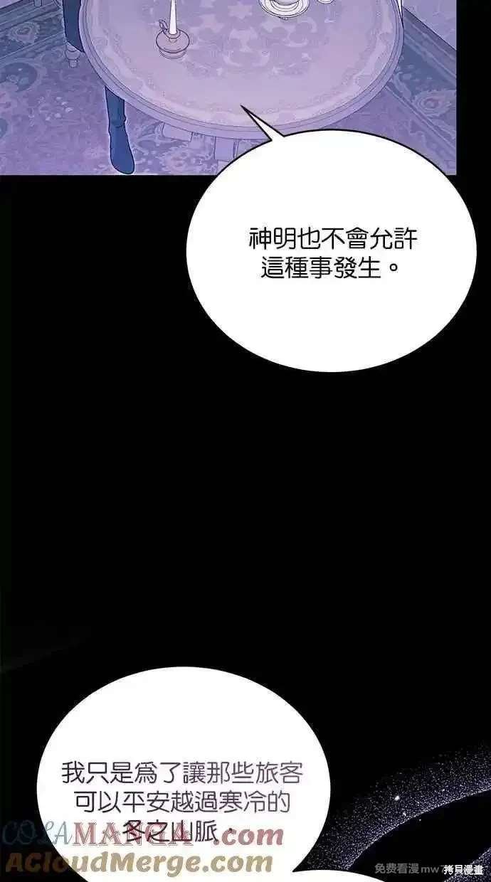 第77话
