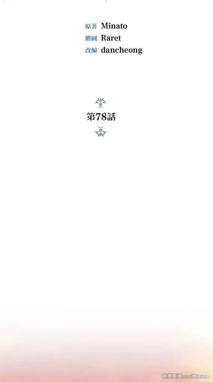 第78话