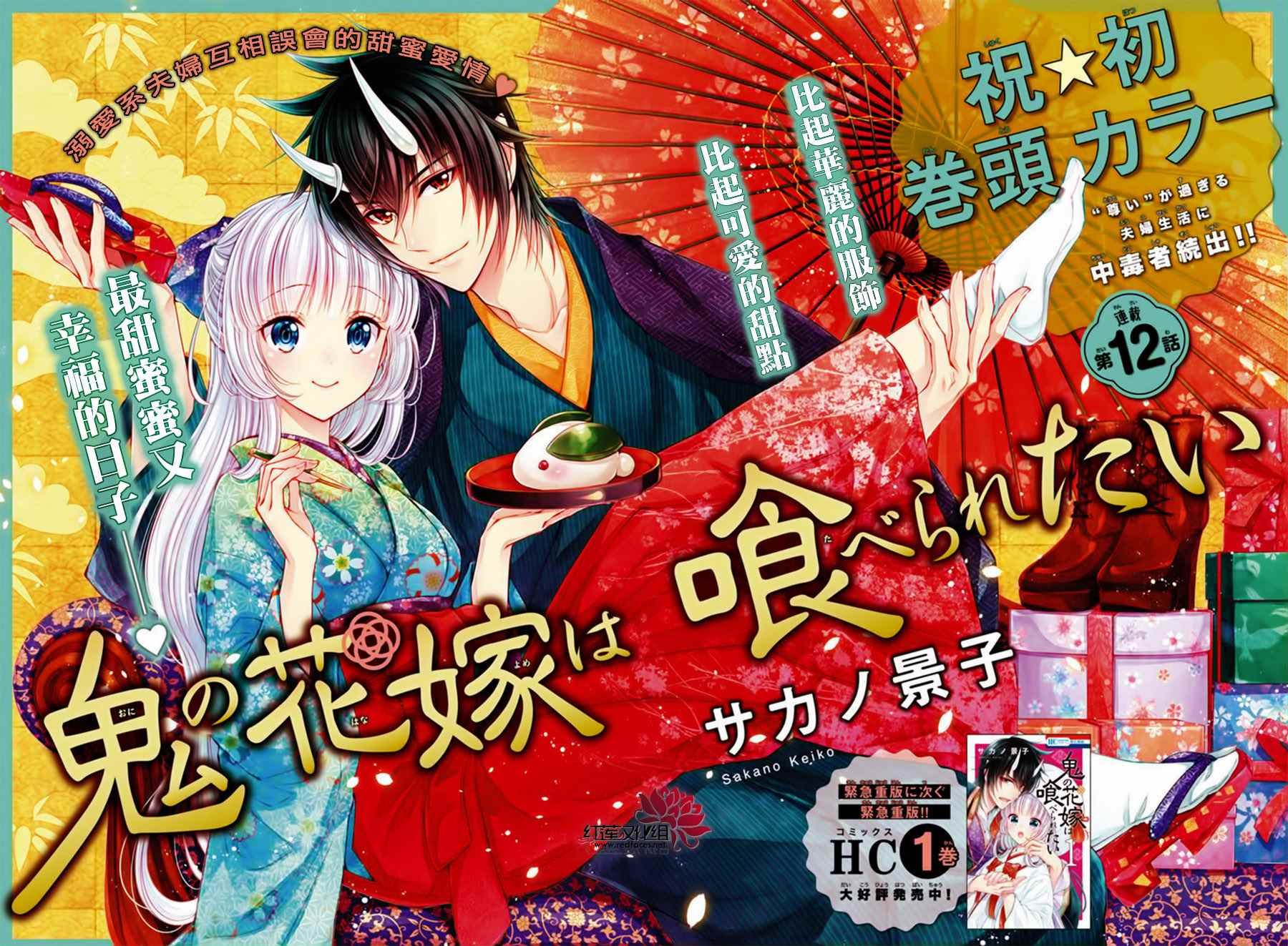 第12话
