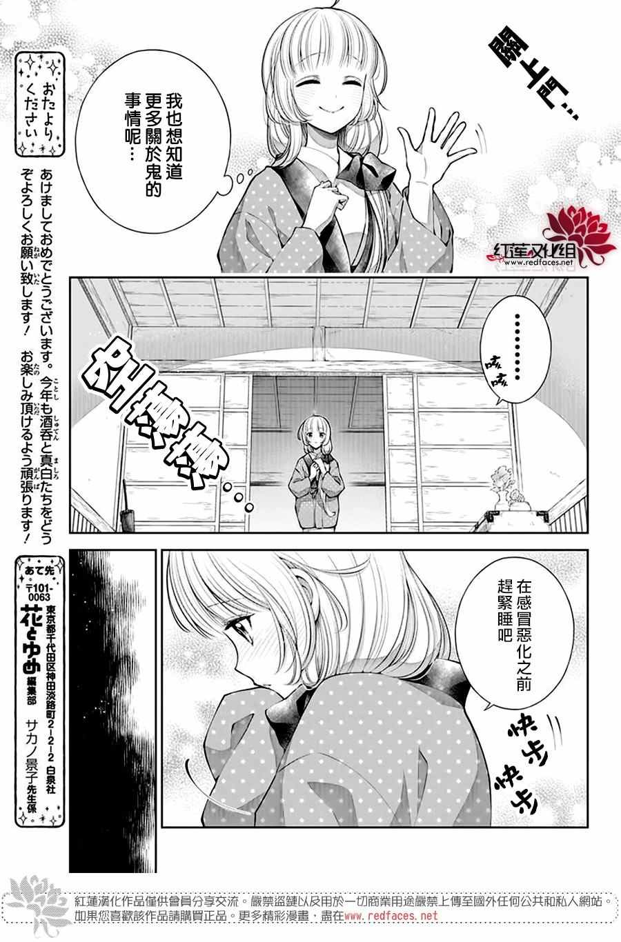 第12话