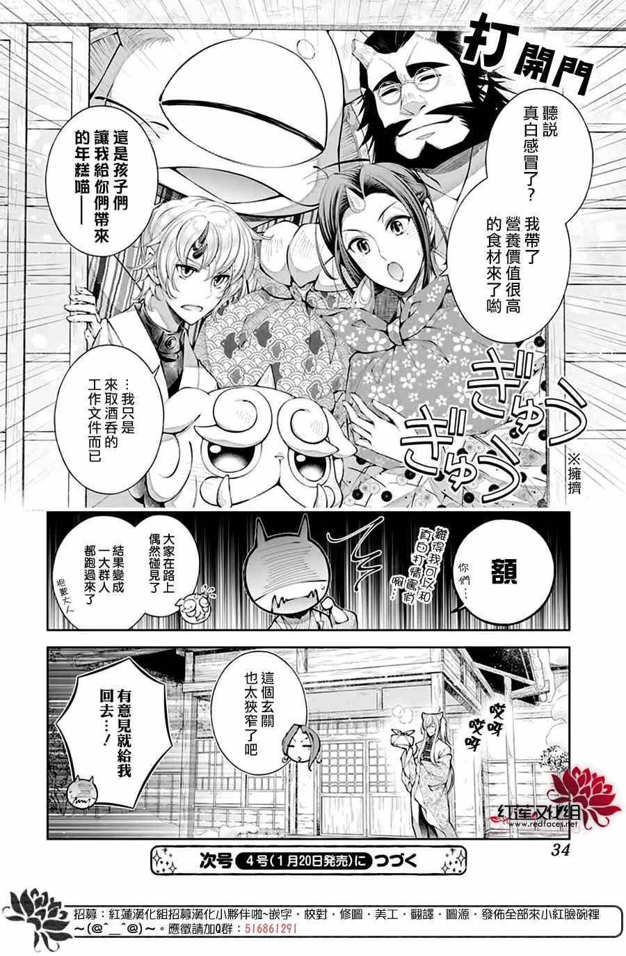 第12话