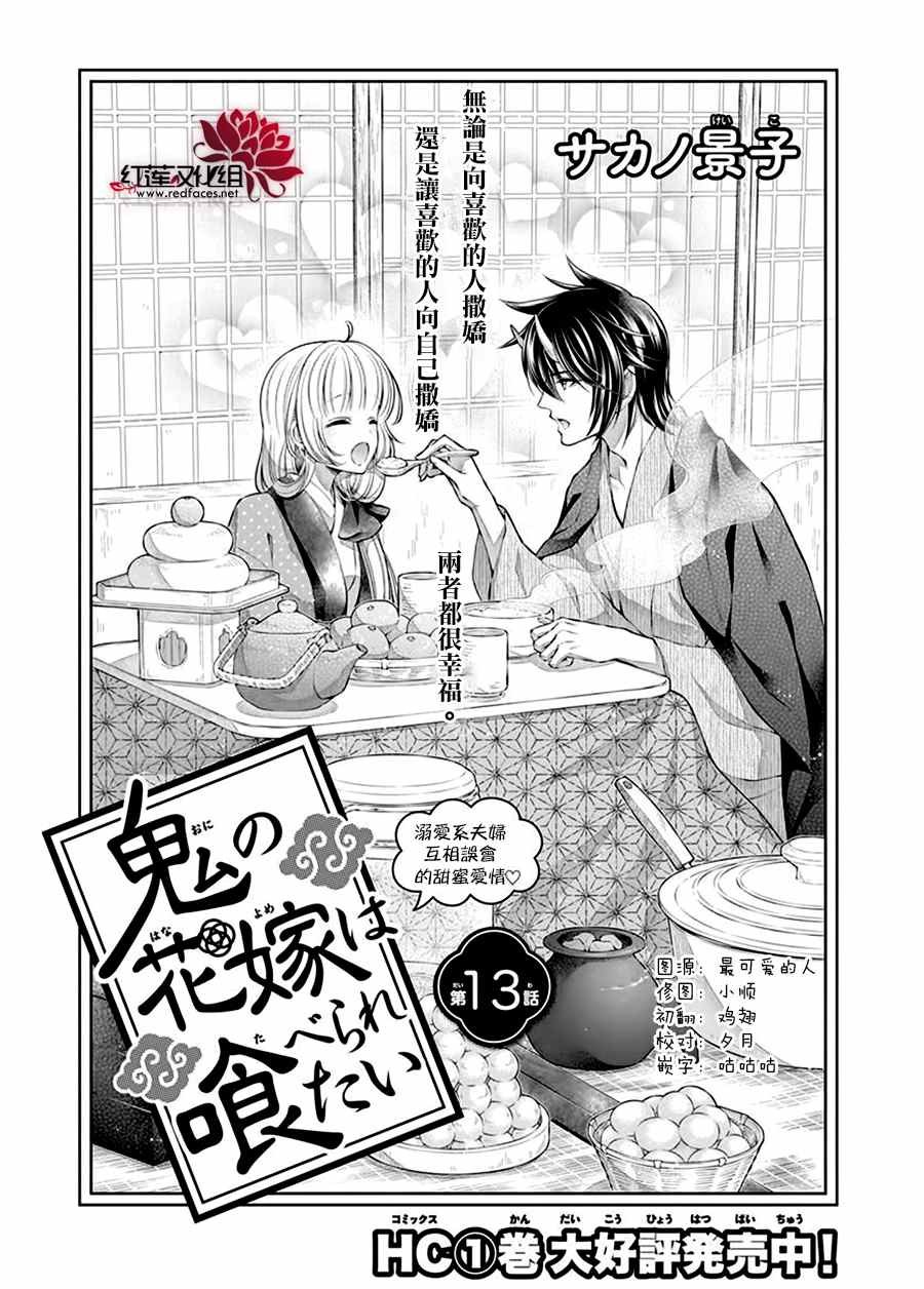第13话