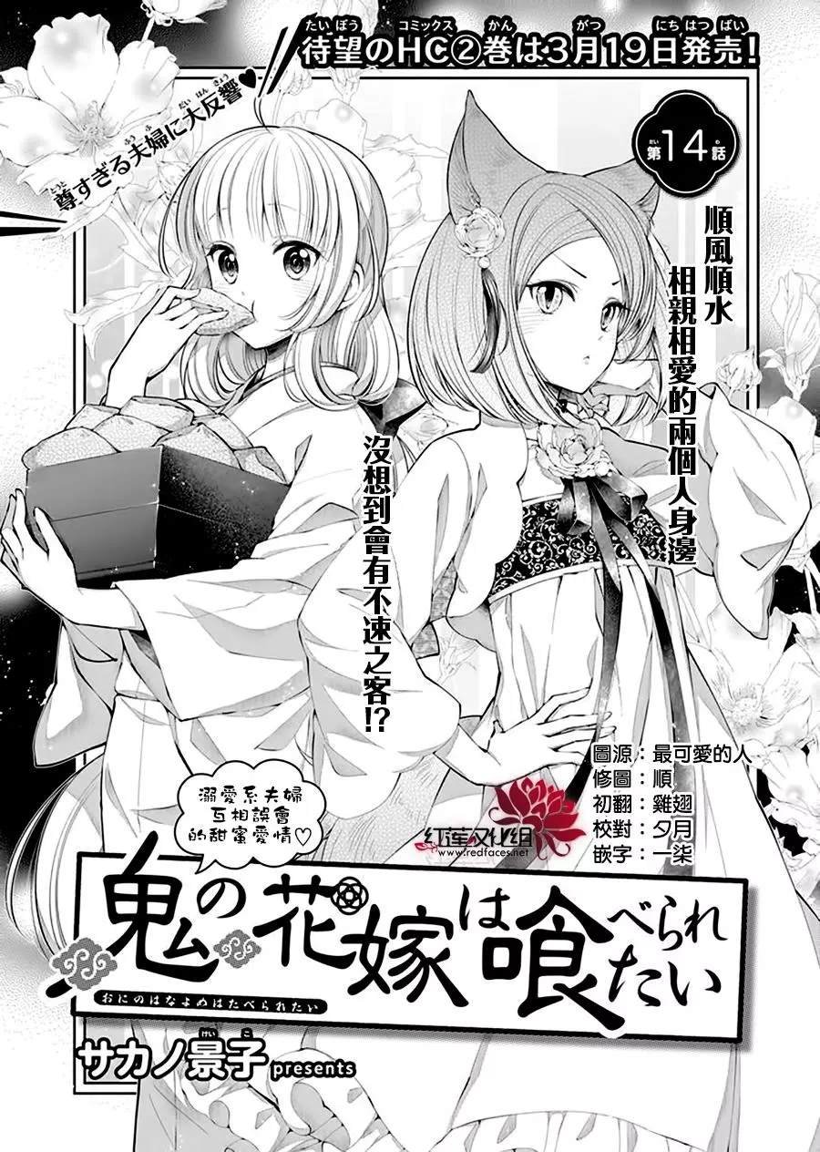 第14话