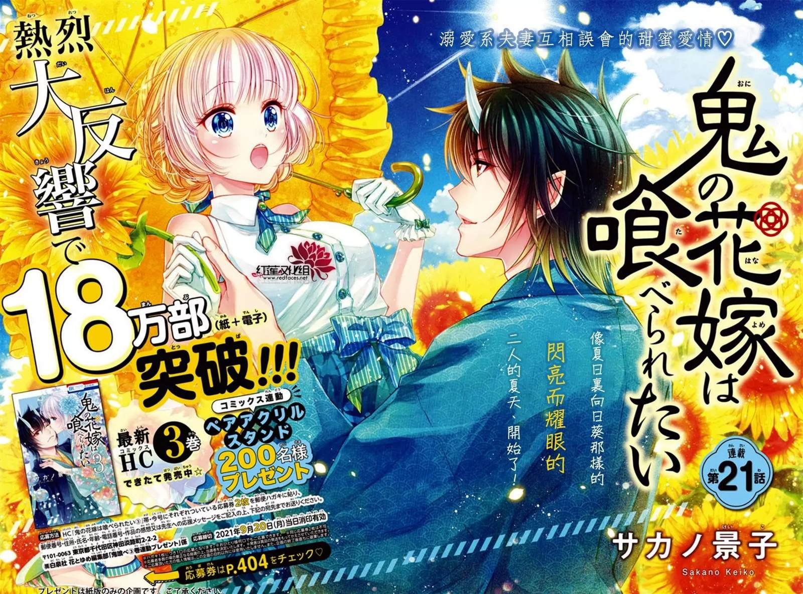 第21话
