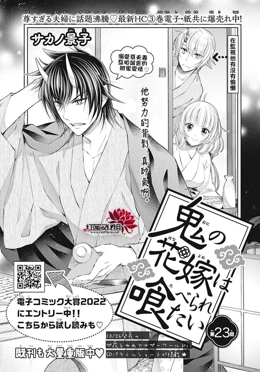 第23话