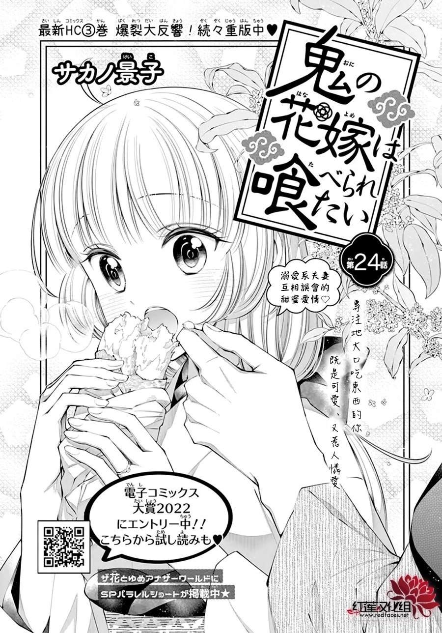 第24话