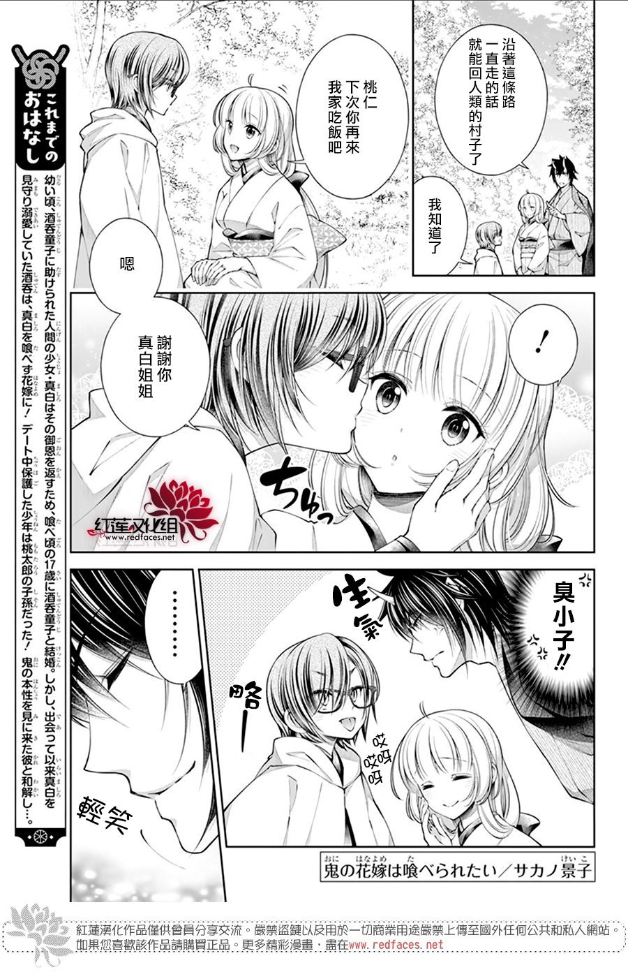 第26话
