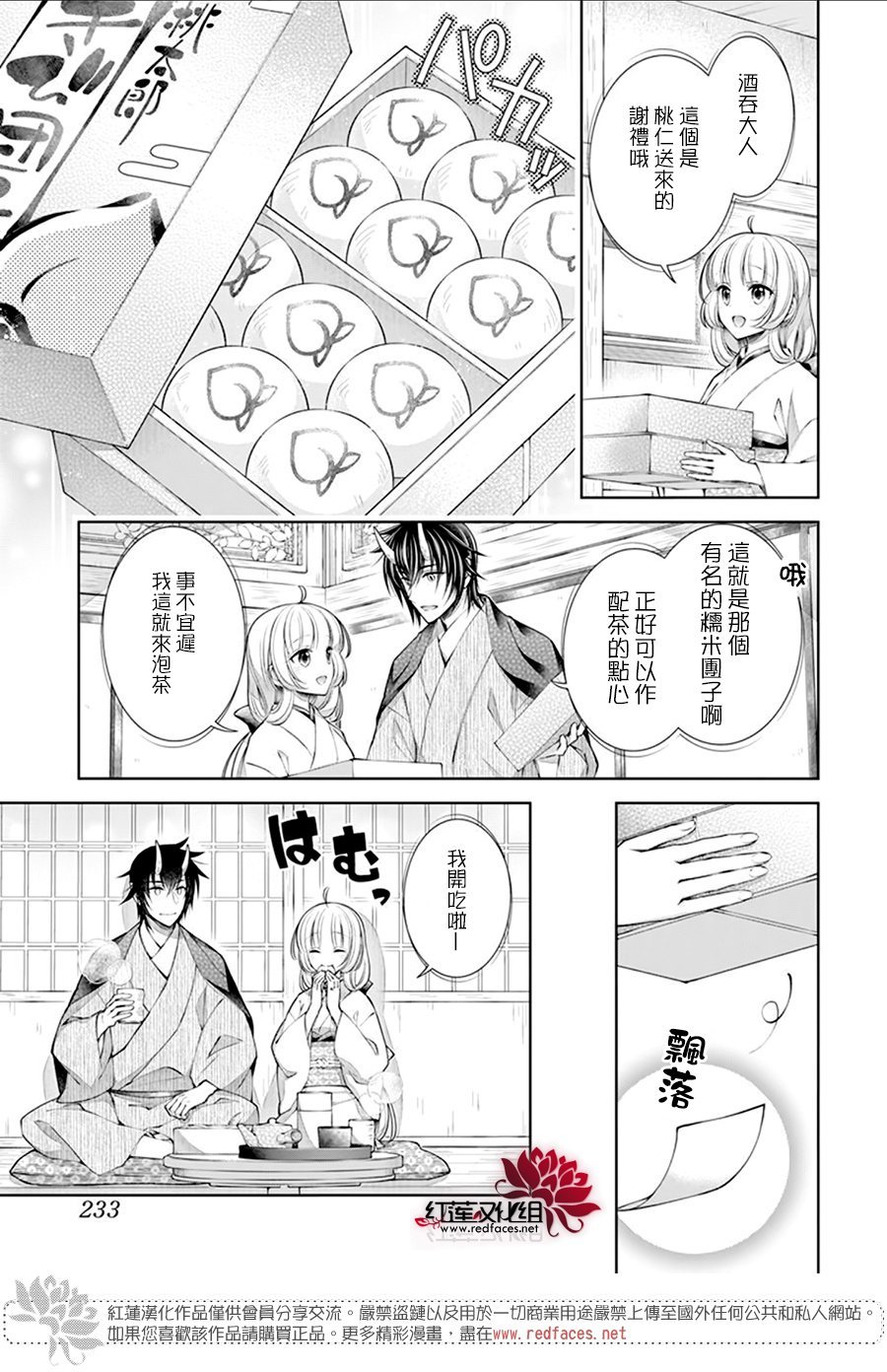 第26话